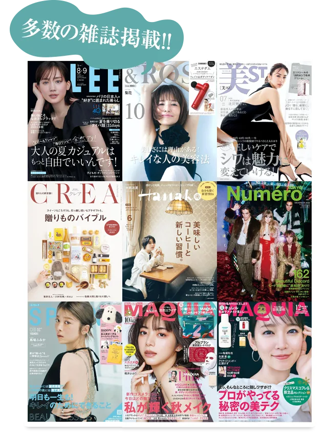 多数の雑誌掲載!!